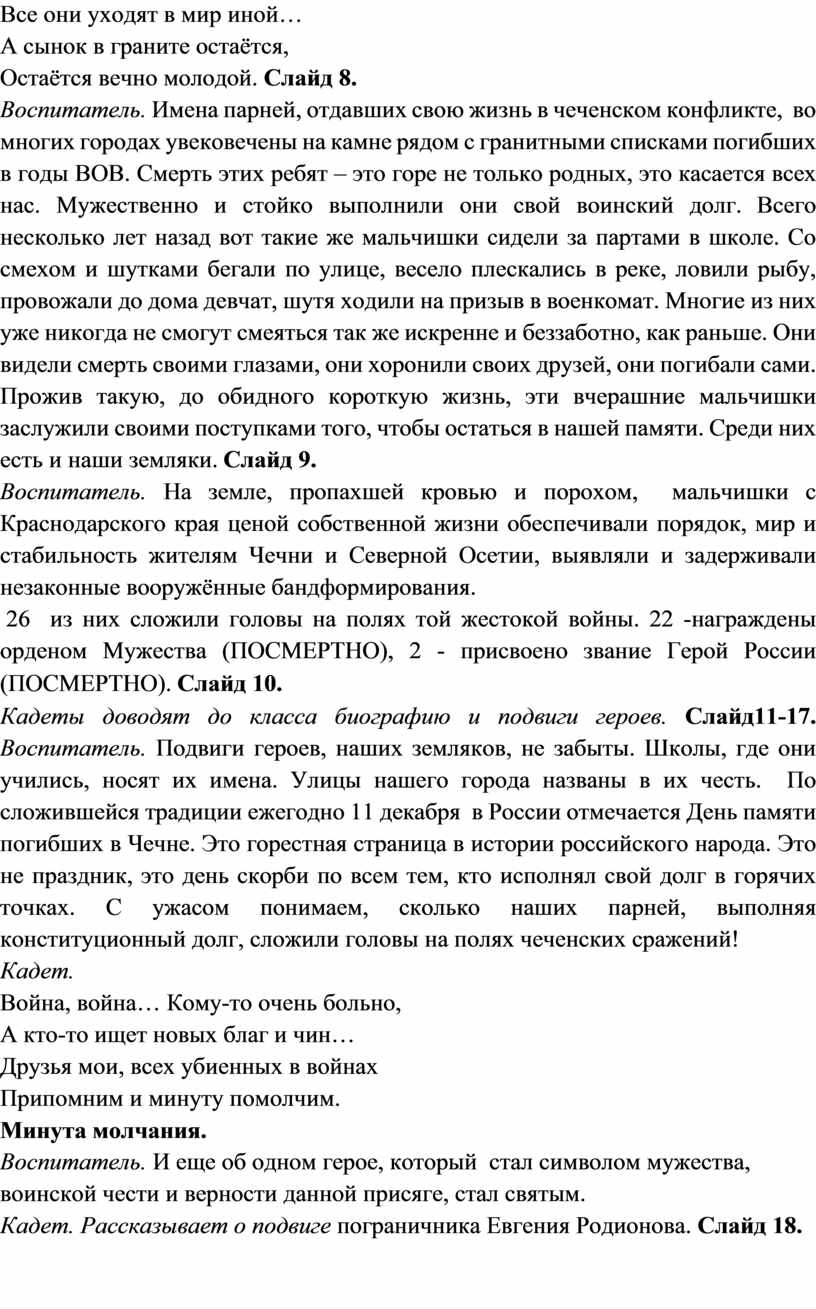 План конспект воспитательного мероприятия в детском саду