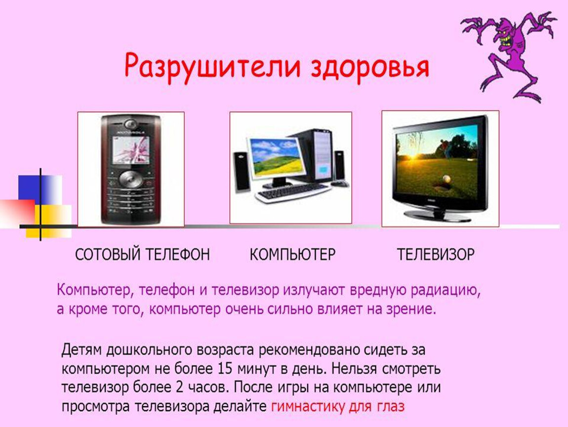 Презентация родительского собрания по теме : &quot;Разговаривайте с детьми&...