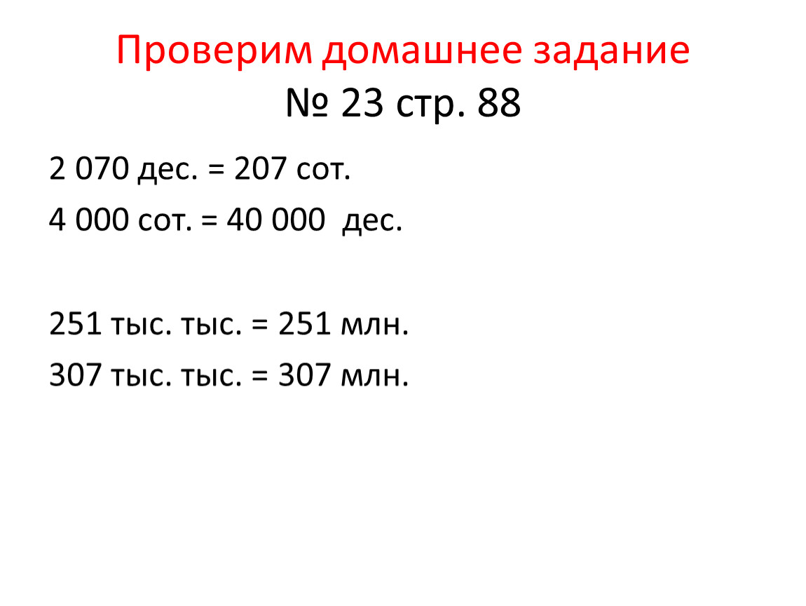 Презентация на тему: 