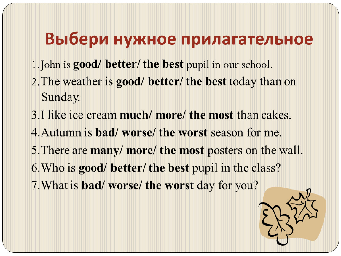 Good more good best better. Выбери нужное прилагательное. Выберите нужное прилагательное. John is good better the best pupil in our. Good better the best упражнения.