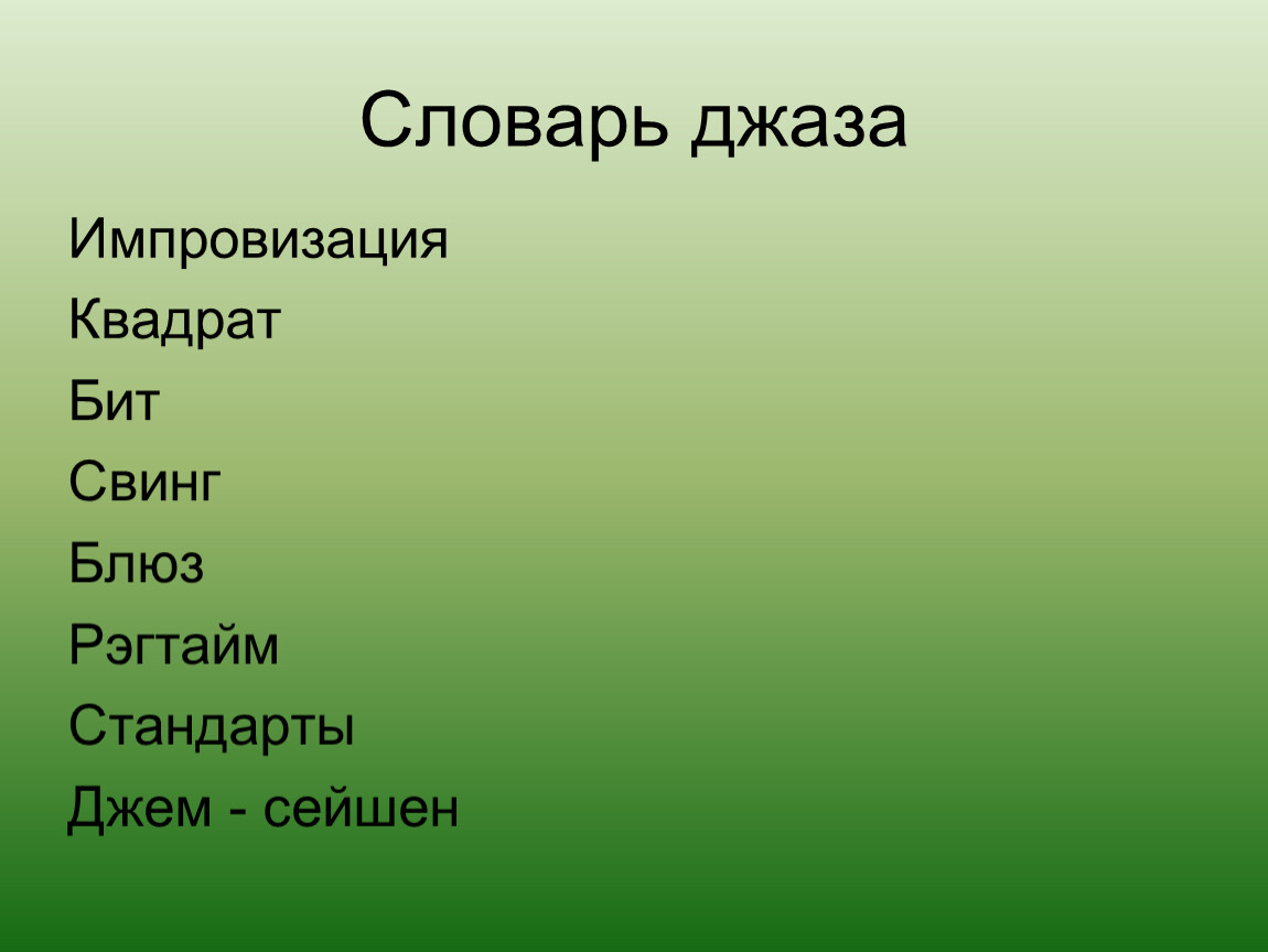 Как пишется никто вместе или