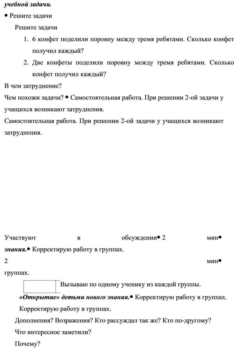 Когда от доски отпилили 4 метра осталось на 2 метра