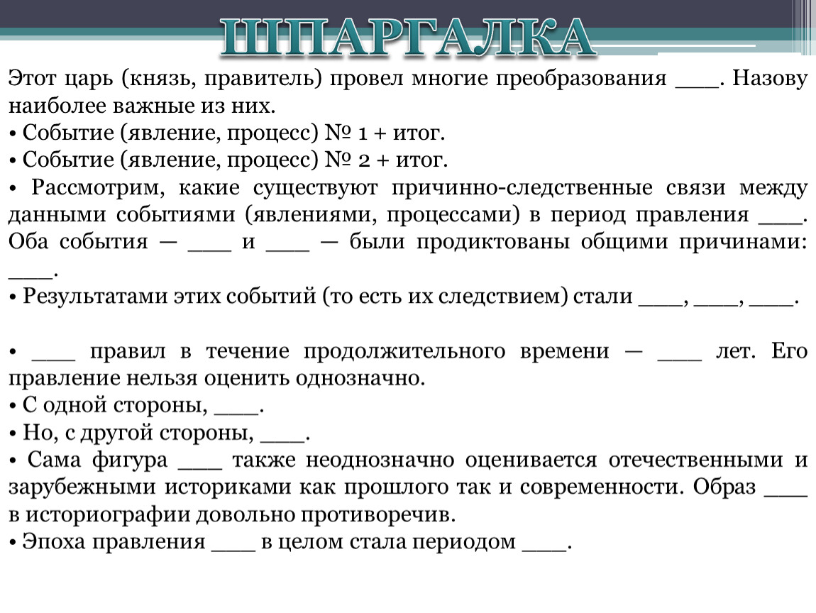 Петра ответы. Этот царь провел многие преобразования назову наиболее важные. Это царь провел многие преобразования назову важные из них. Этот царь князь правитель провел многие преобразования ответы Петр 1.