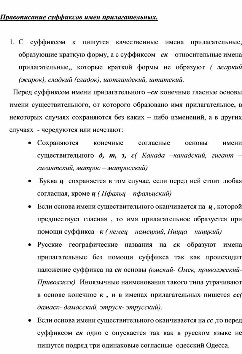 Практическая работа по русскому языку и культуре речи 