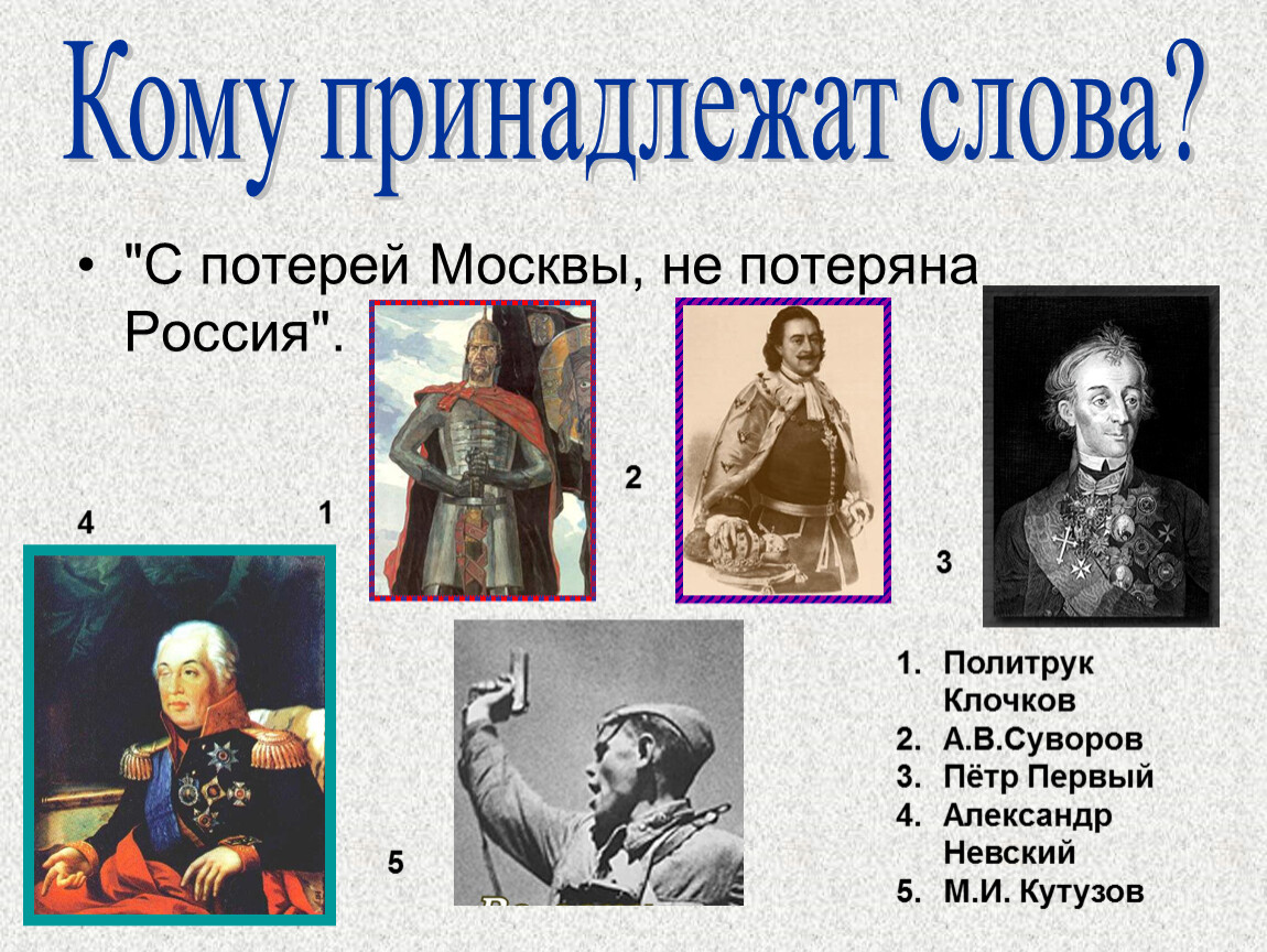 С потерей москвы не потеряна. Малогерманский путь объединения. Малогерманский путь объединения Германии.