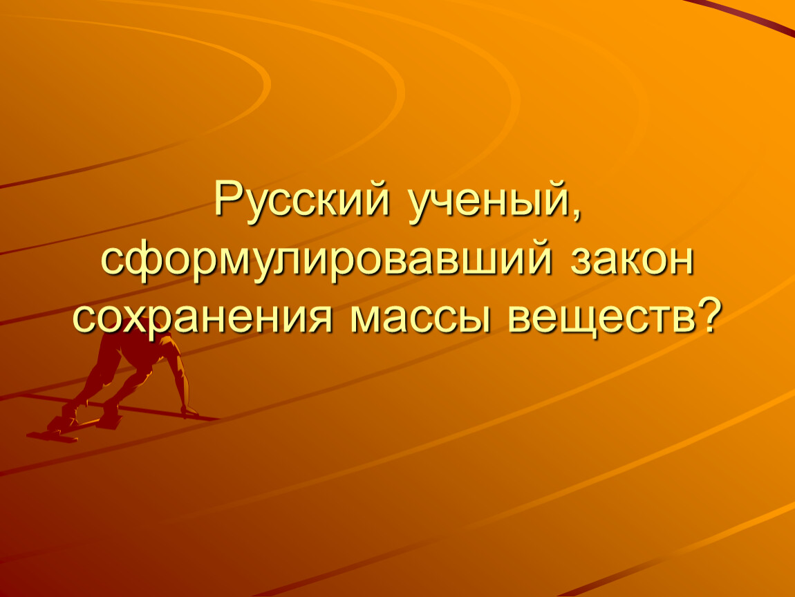 Хорошо находиться. Успеха добиваются те. Наибольшего успеха добивается тот. Добиться успеха для презентации. Как я добился успеха презентация.