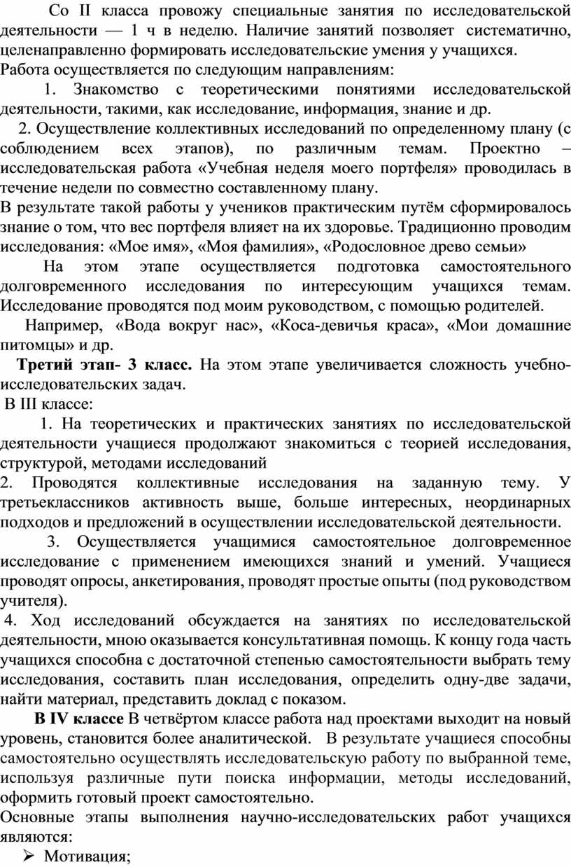 Положение об индивидуальном проекте обучающихся 10 11 классов