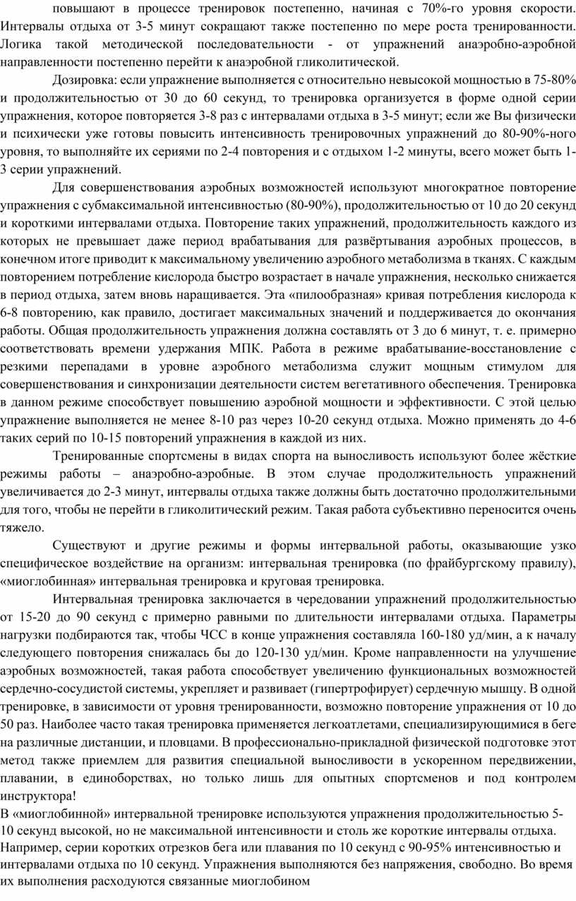 Развитие силы и выносливости у детей младшего школьного возраста