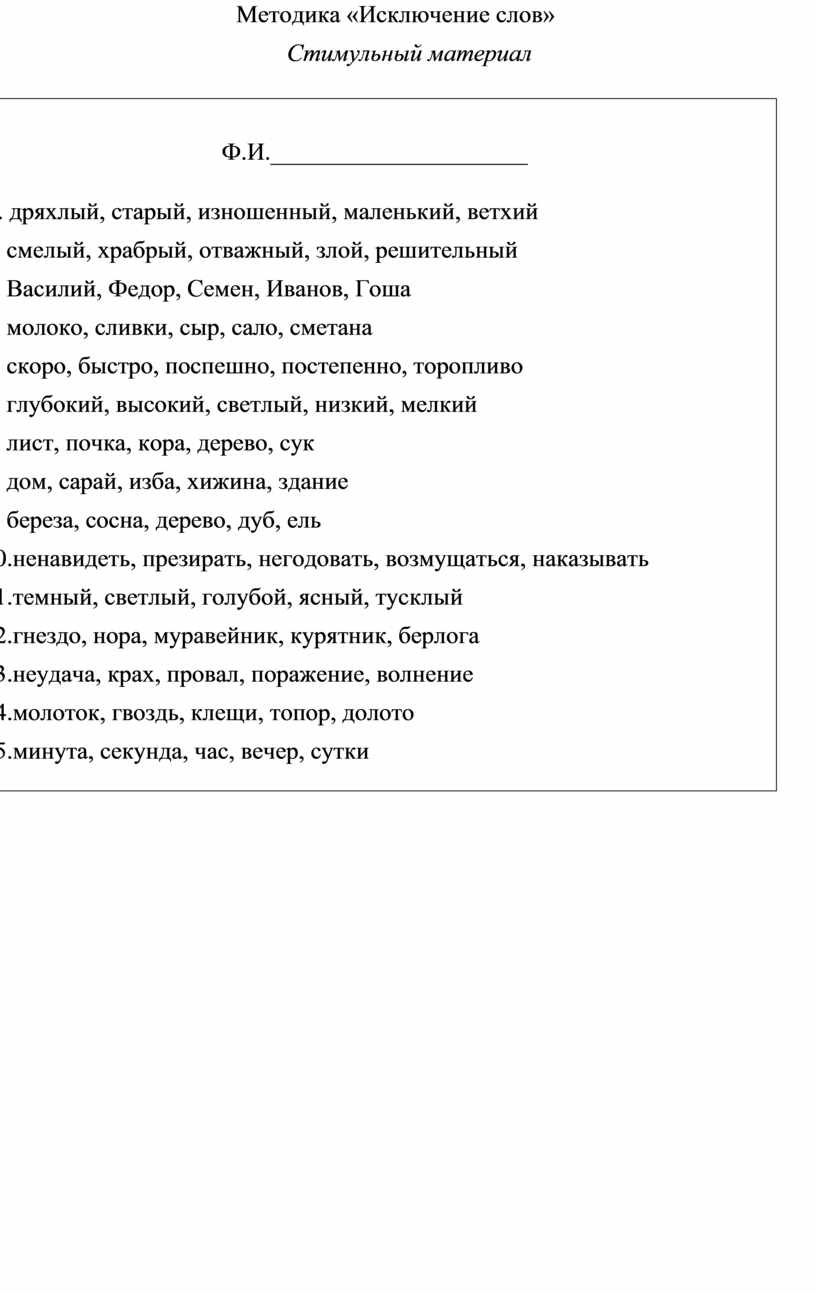 Протокол дефектологического обследования 5-9 классы