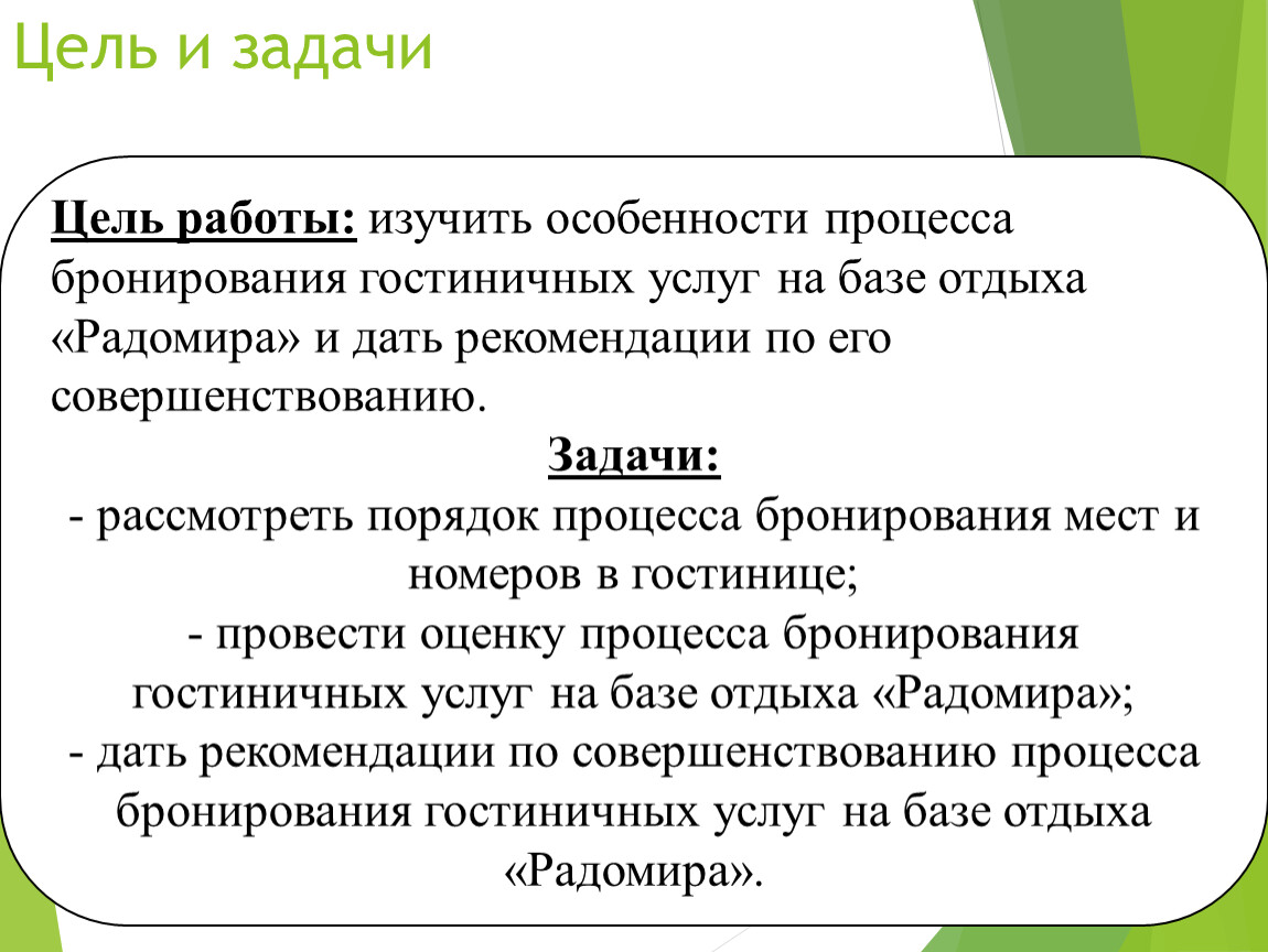 Презентация по дипломной работе на тему 