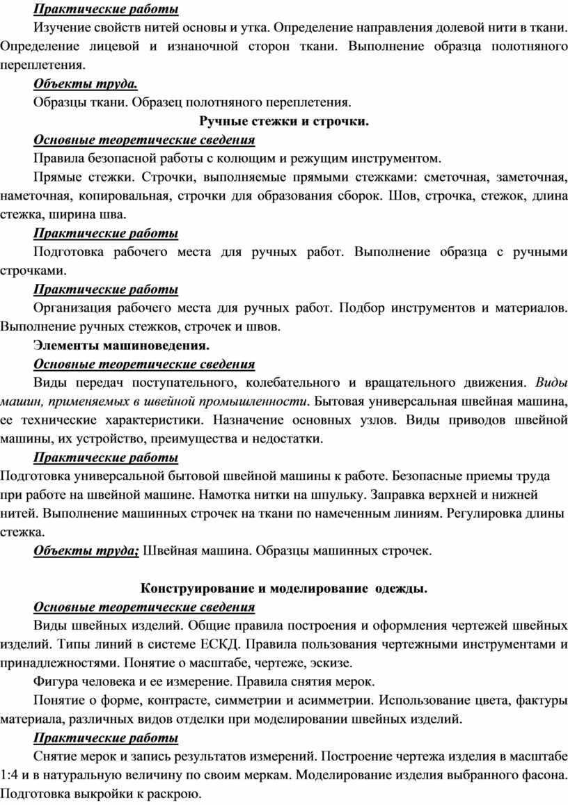 Рабочая программа по технологии для 5 класса для школ на базе которых  создан центр 