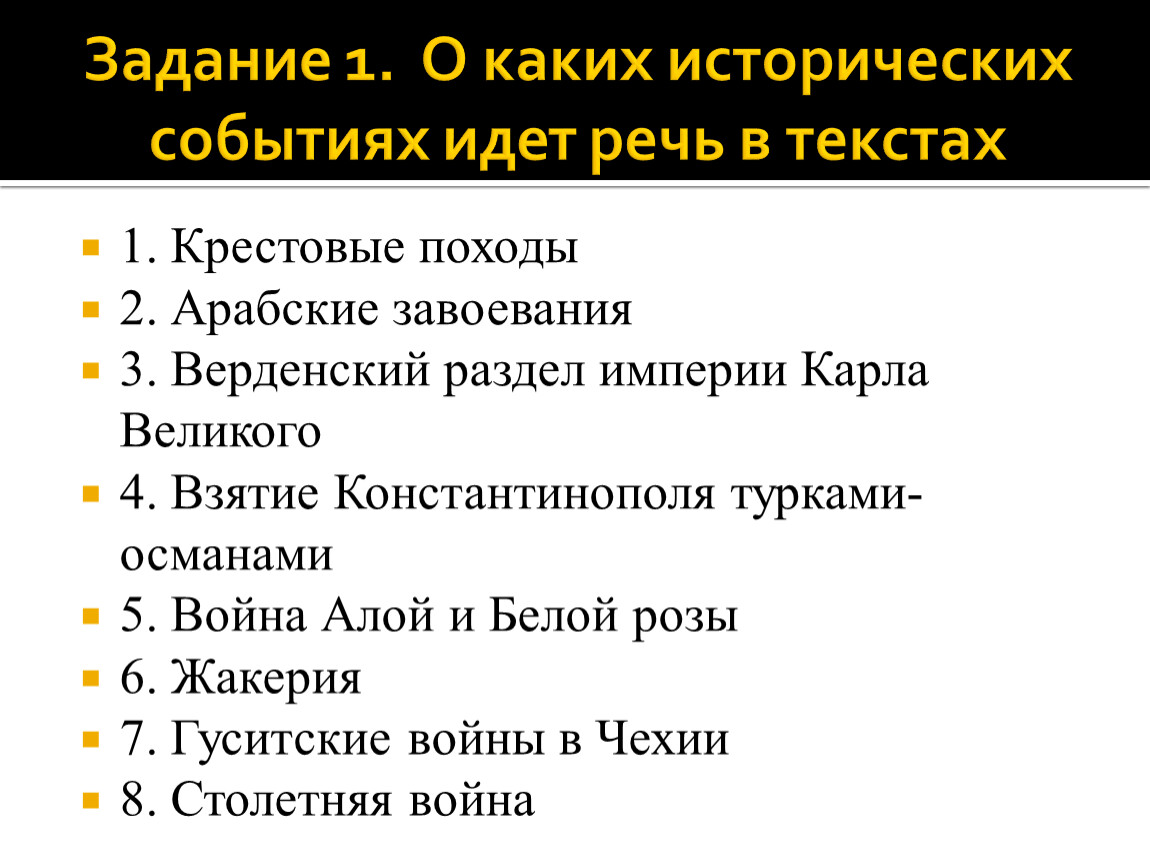 События о которых идет речь в произведении. О каком историческом событии идет речь в данном тексте. О каких исторических событиях напоминает президент в своем обращении.