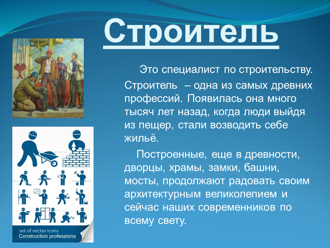 Материал про. Самые древние профессии. Профессии дошедшие до наших дней. Рассказ о древней профессии. Названия древних профессий.