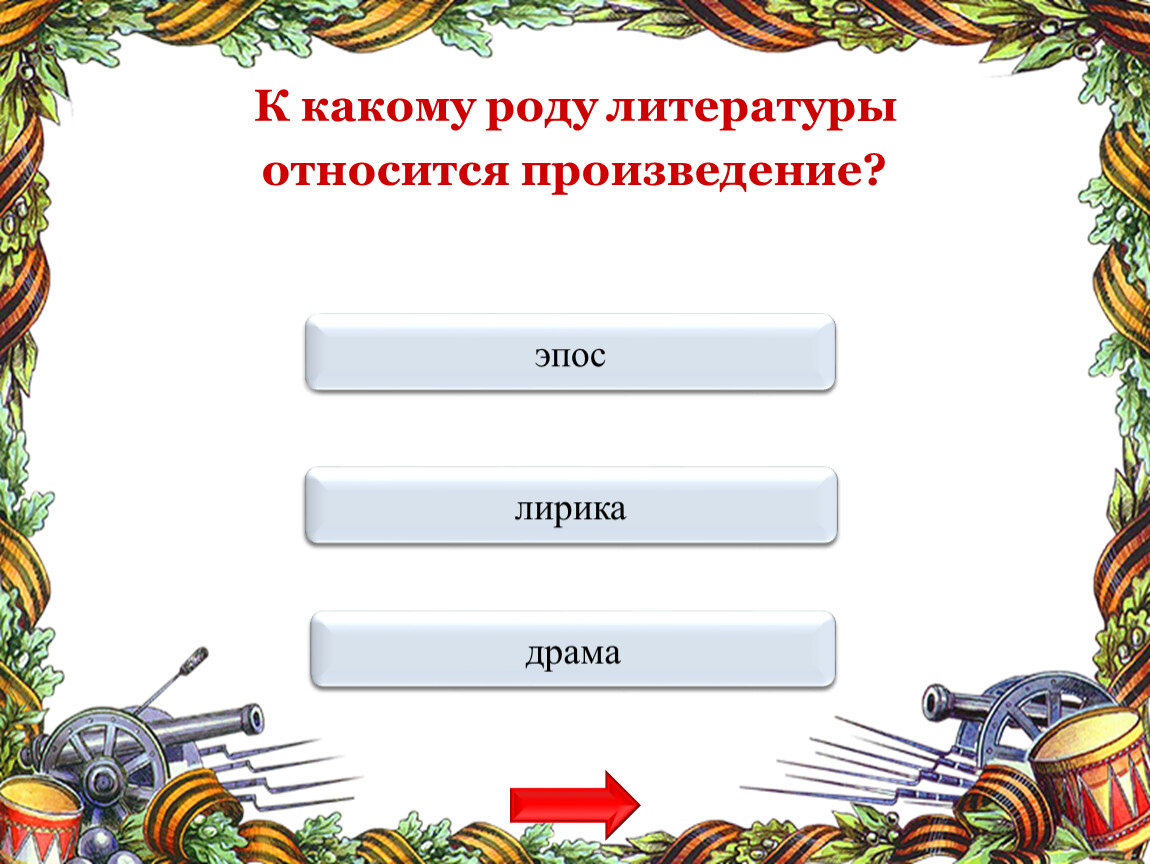 Разработка урока бородино лермонтов 5 класс