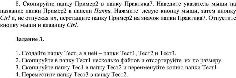 Скопируйте в свою папку файл стихи находится там же где и лабораторная работа откройте его