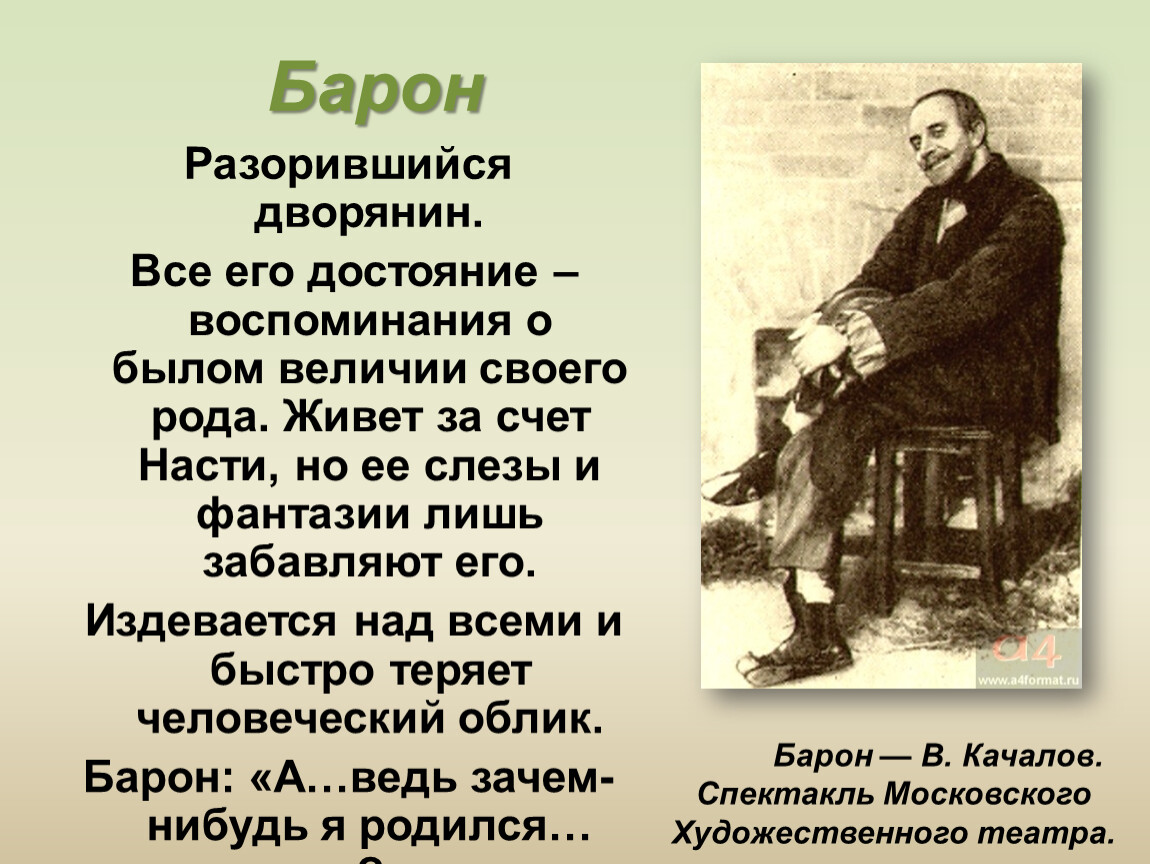 Что привело в ночлежку. На дне: пьеса. Пьеса на дне Горький. Горький м. "на дне. Пьесы". Презентация пьеса на дне.