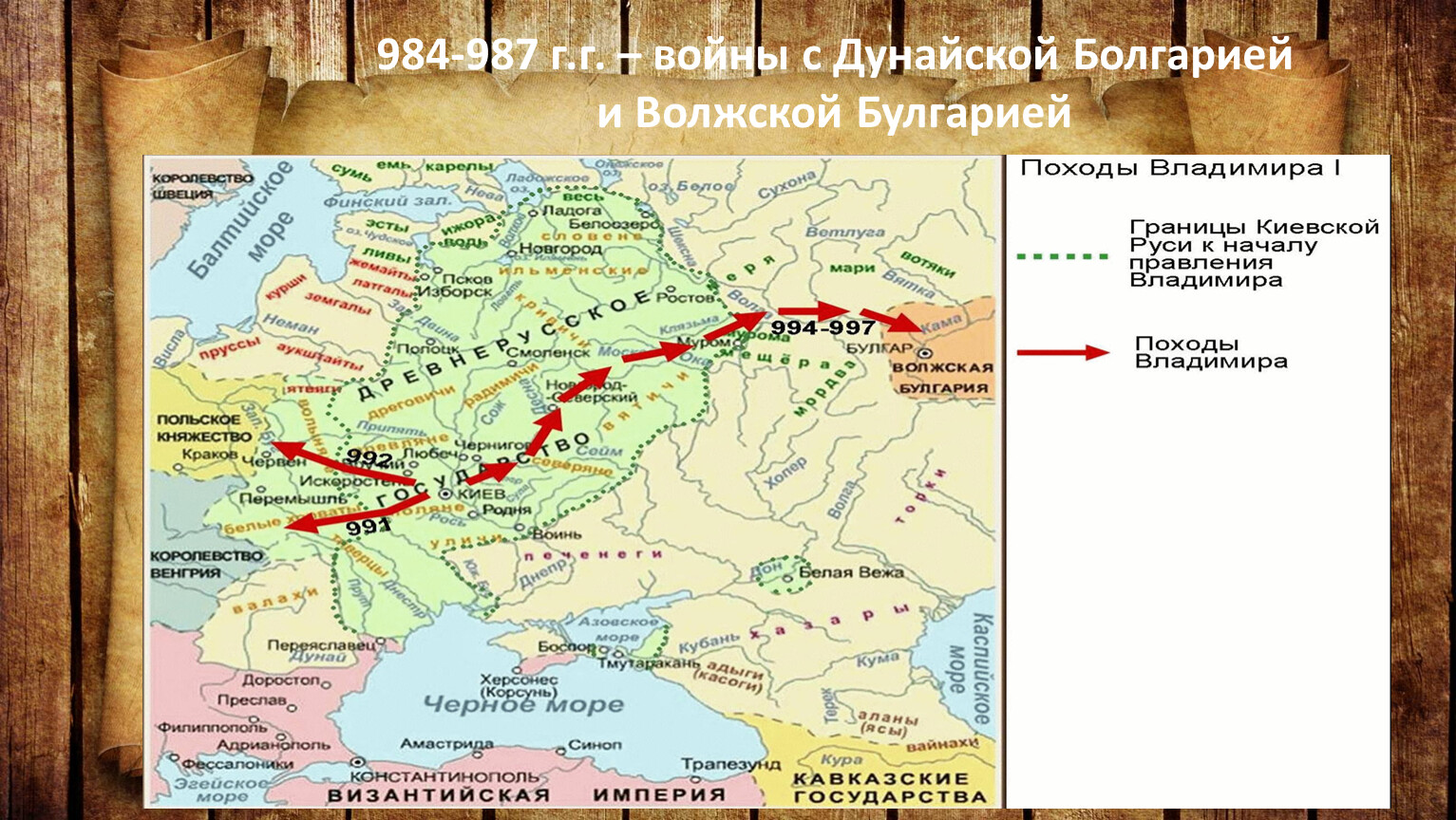 Хуннская держава волжская булгария дополните схему