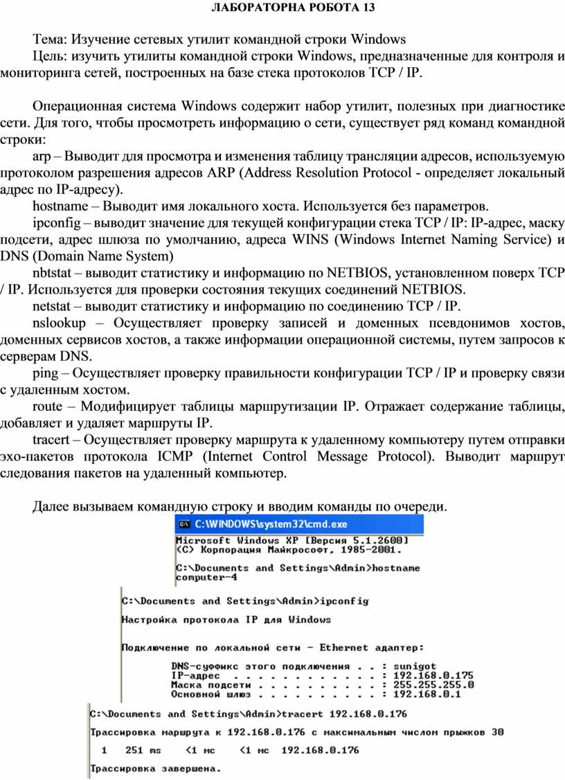 ЛАБОРАТОРНА РОБОТА 13 Тема: