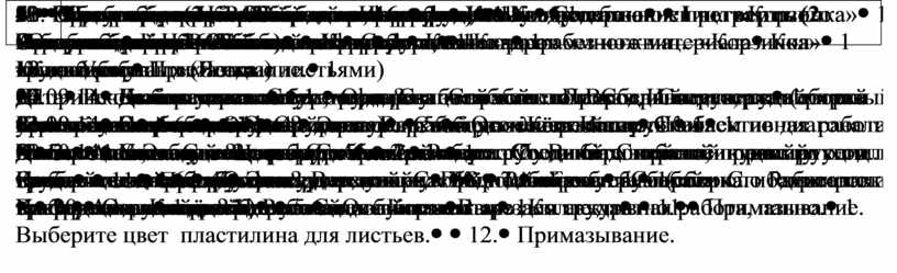 Тематическое планирование по трудовому обучению