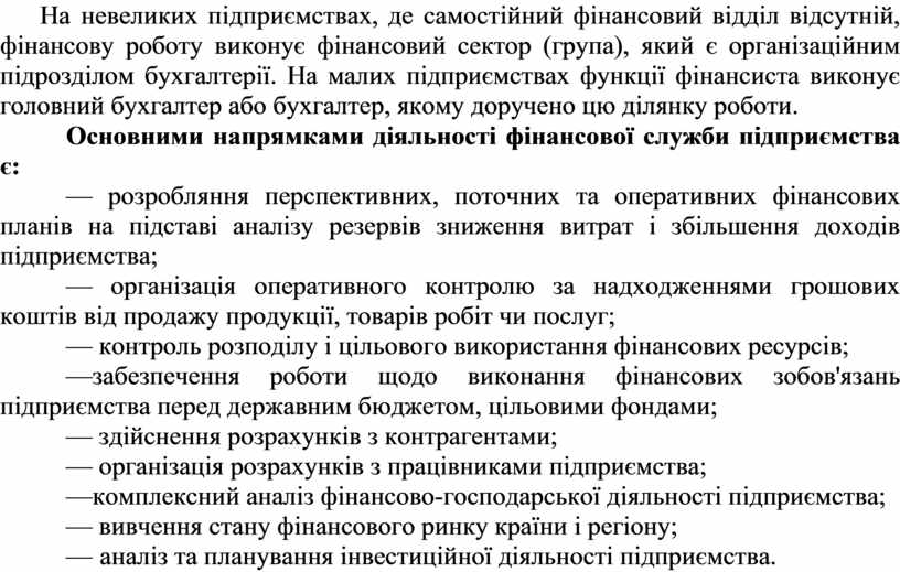 Контрольная работа: Сутність та призначення фінансів