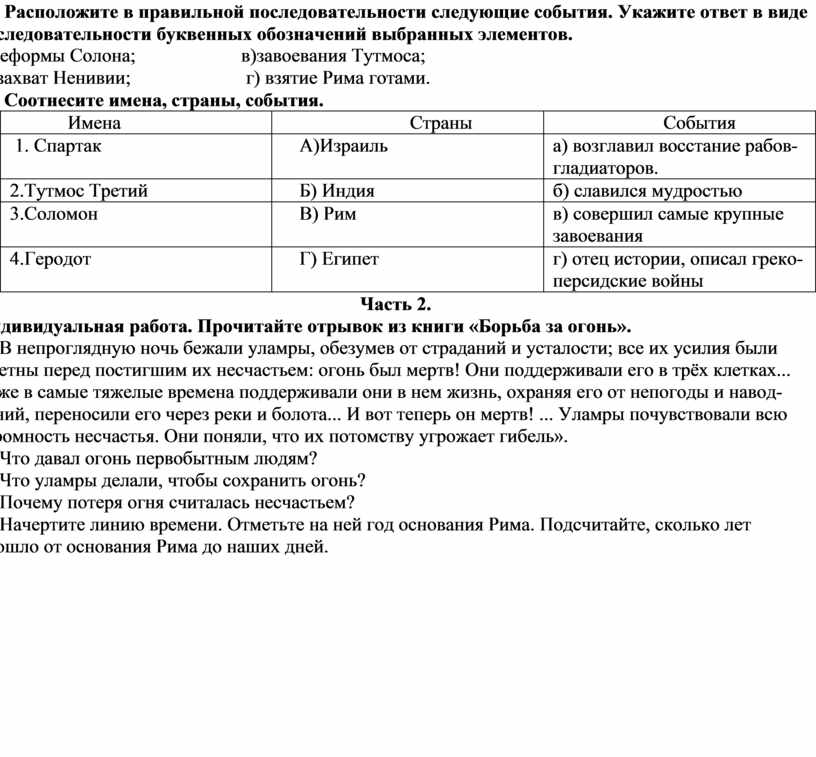 Расположите в правильной последовательности план анализа текста ответ