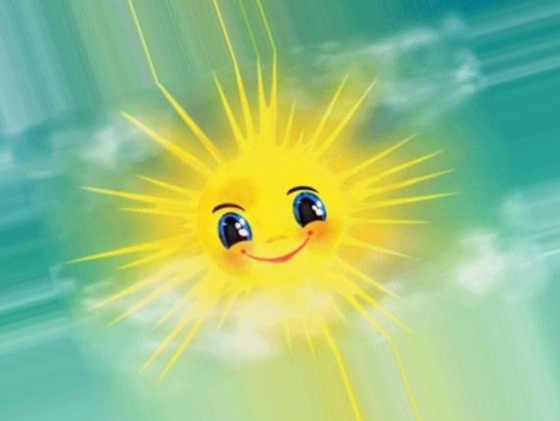 Какая ты хорошая как солнышко лучистое песня. Солнце улыбка. Солнце улыбается. Красивое солнышко. Лучики солнца.