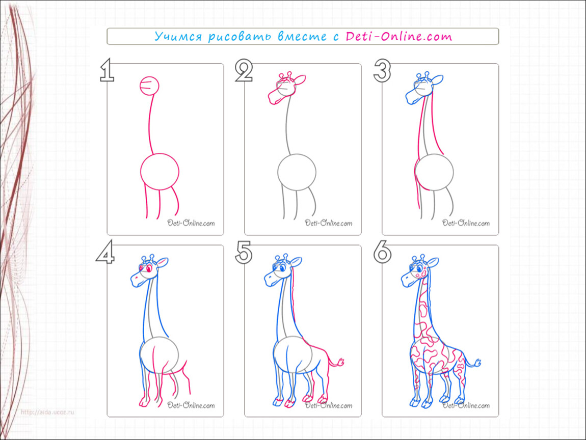 Жираф поэтапно для детей. Как нарисовать жирафа пошагово для детей. Схема рисования жирафа в подготовительной группе. Этапы рисования жирафа для детей. Жираф поэтапное рисование для детей.