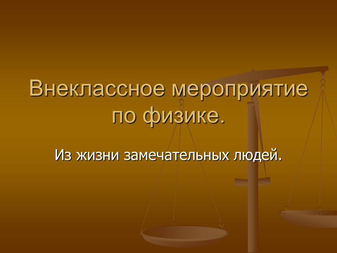 Презентация на тему собственность 8 класс обществознание