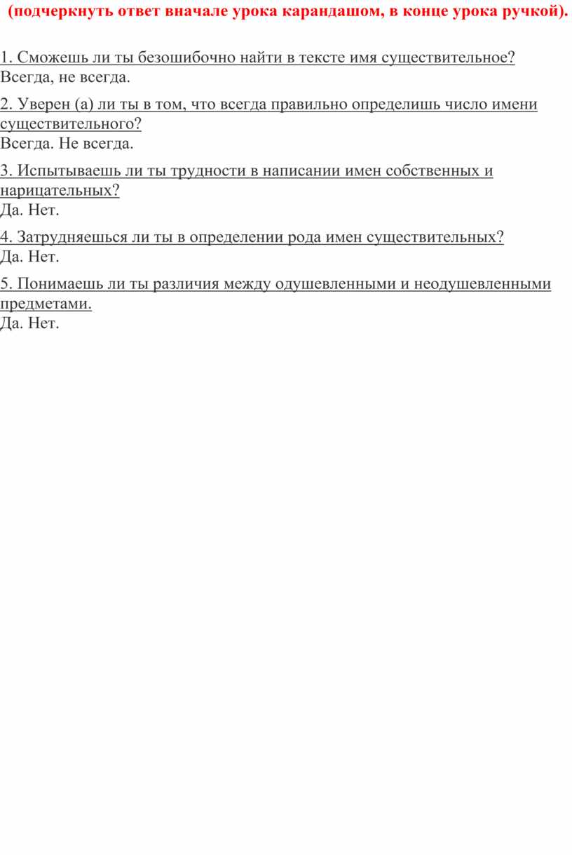 Урок по русскому языку в 3 классе по теме 