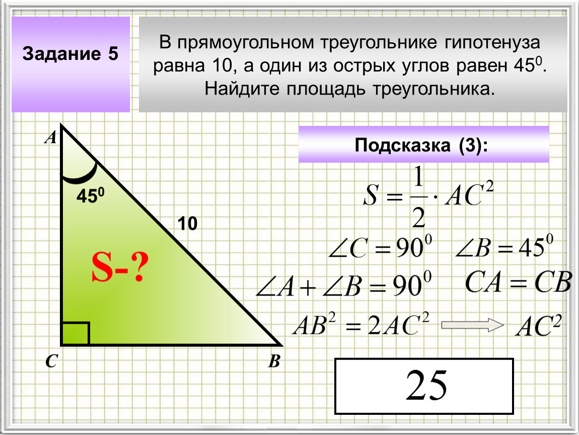 Cos прямоугольного треугольника