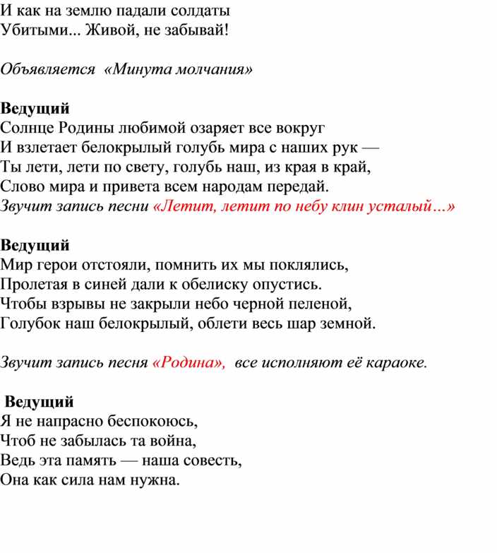 Патриотизма сценарий. Басня волк и ягненок текст. Волк и ягнёнок басня Крылова текст. Басня волк и ягненок текст читать. Волк и ягнёнок басня Крылова читать.