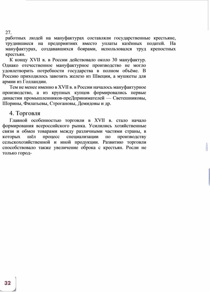 Учебники по истории России и истории Средних веков 6 класс. Всеобщей  истории и истории России 7 класс. Обществознани