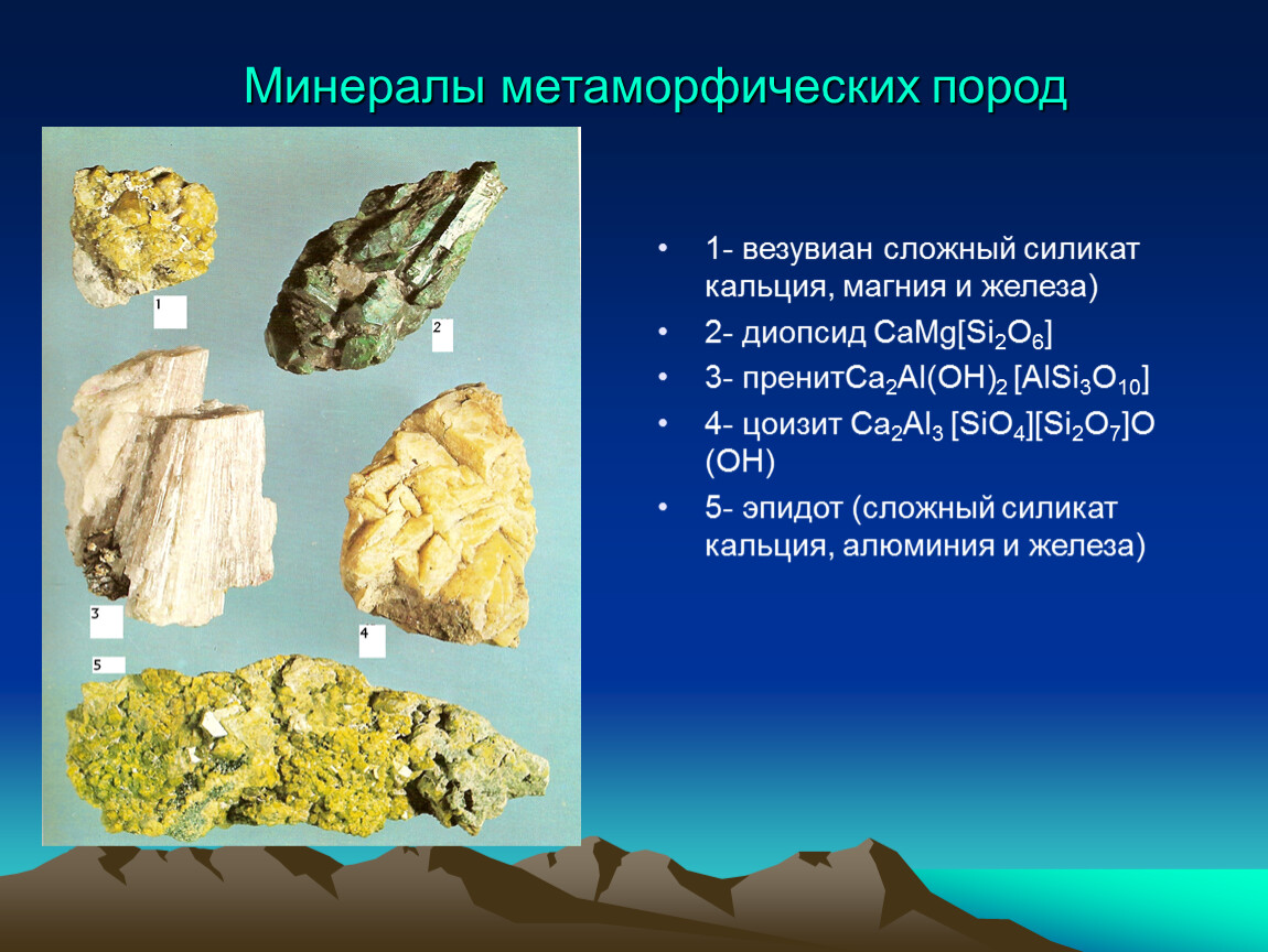 Какие метаморфические породы образуются из. Метаморфические и метасоматические горные породы. Метаморфические минералы. Минералы метаморфических пород. Метаморфические горные минералы.