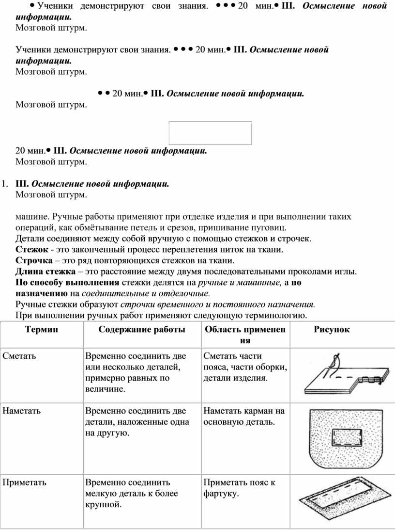 Техника безопасности, правила поведения в кабинете, СГТ и охрана труда.» (5  класс,технология)