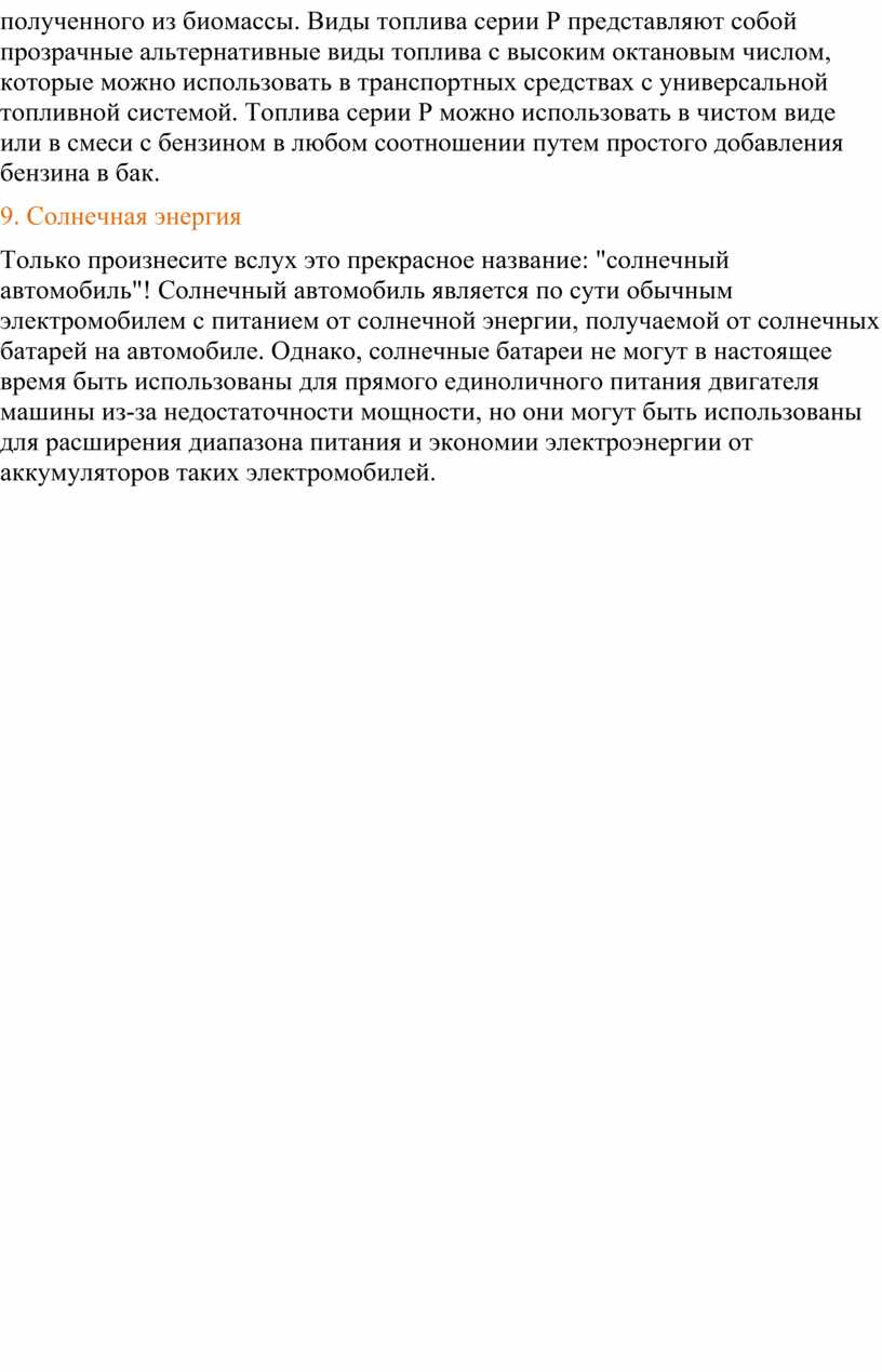 Исследовательская работа учащегося Жуланова Ильи 