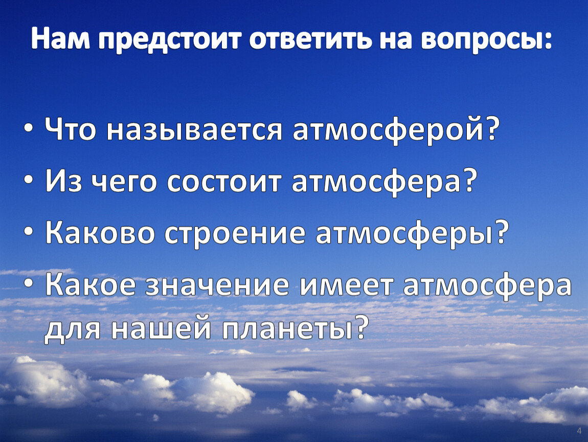 Презентация к уроку географии для 6 класса 