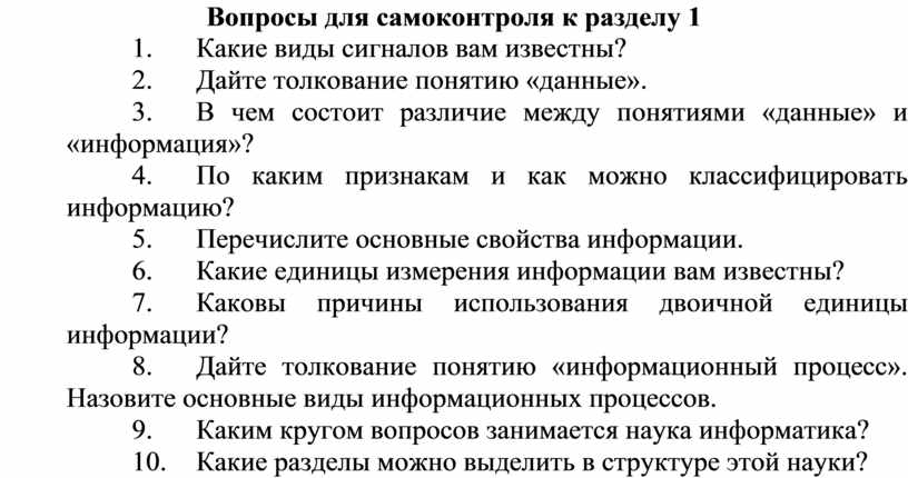 Медиация вопросы для самоконтроля. ЭШП 14 по географии класс вопросы для самоконтроля таблица.