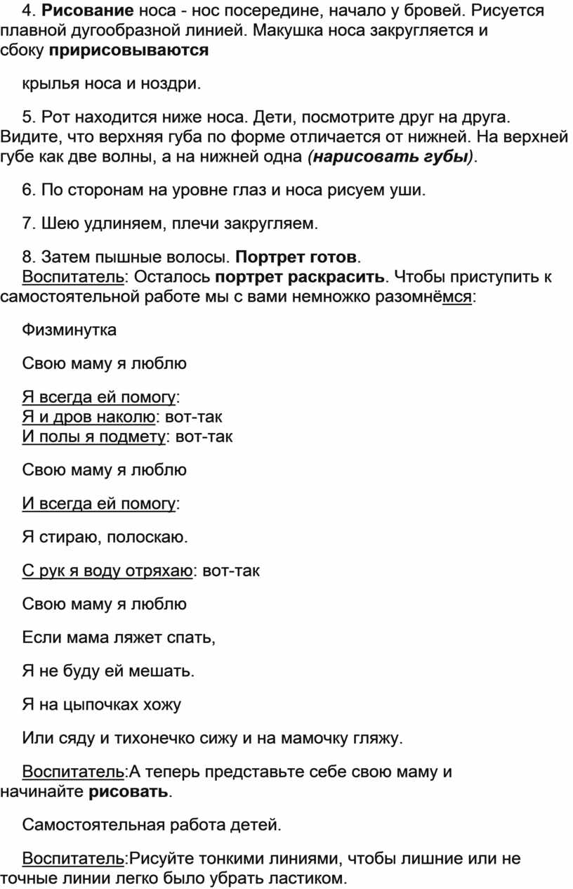 НОД по рисованию в подготовительной группе 