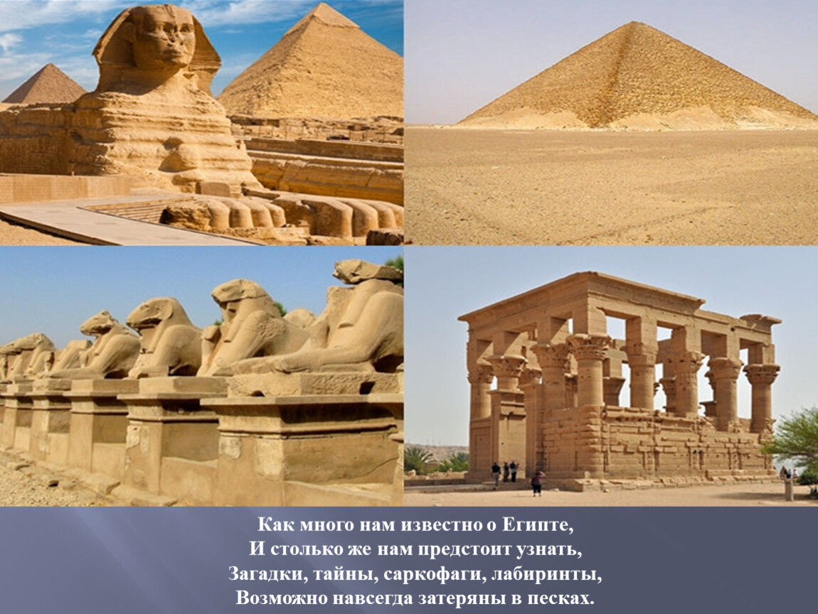 Сооружения древнего египта названия