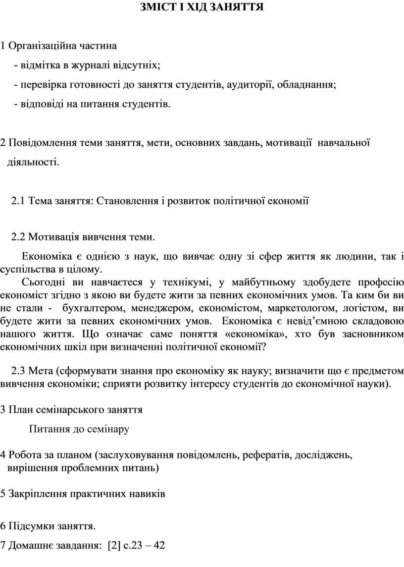 Контрольная работа: Методи тестування у дидактичних дослідженнях