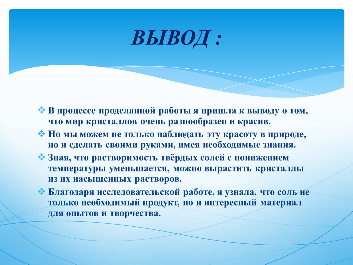 Сформулируйте и запишите вывод о том как меняется изображение прорези на колпачке лампы