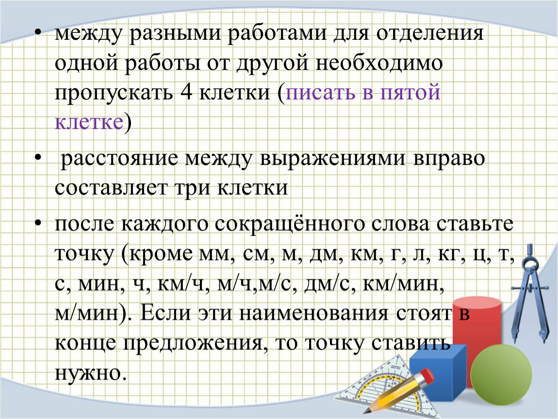 После инициалов ставится точка. Точка в конце предложения. Приложение в конце предложения. Нужно ли в таблице ставить точки в конце предложения. Нужно ли ставить точку после инициалов в конце предложения.