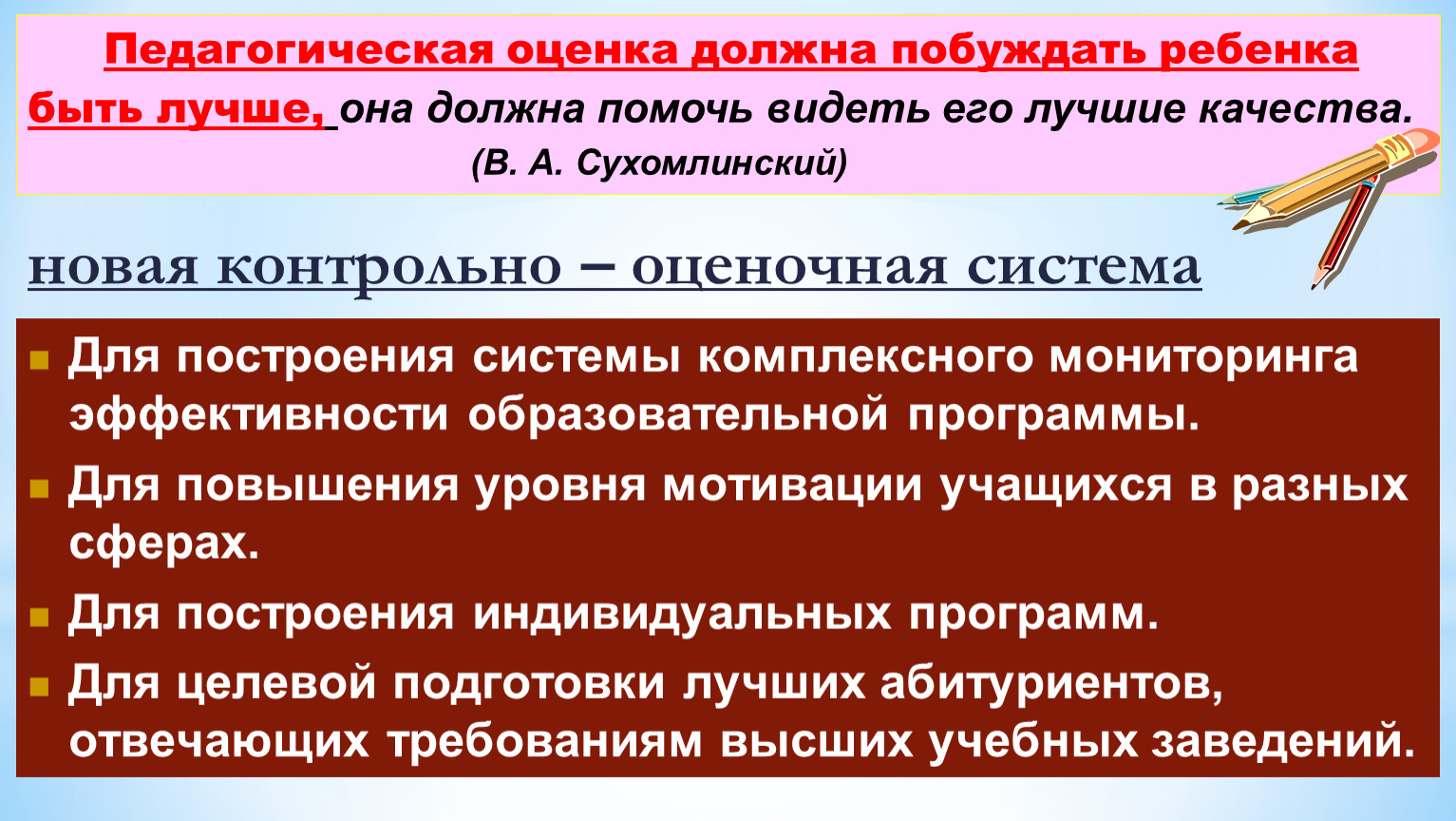 Система оценивания с учётом требований ФГОС на уроках изобразительного  искусства