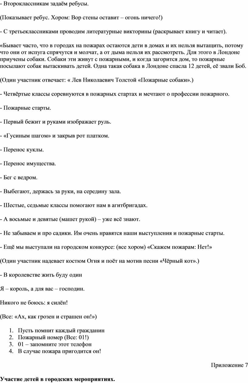 Второклассникам задаём ребусы. (Показывает ребус