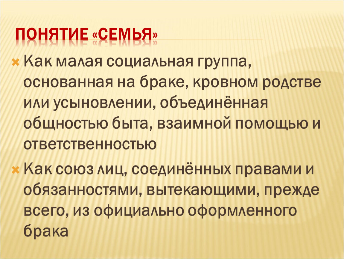 Презентация по обществознанию для 9 класса по теме 