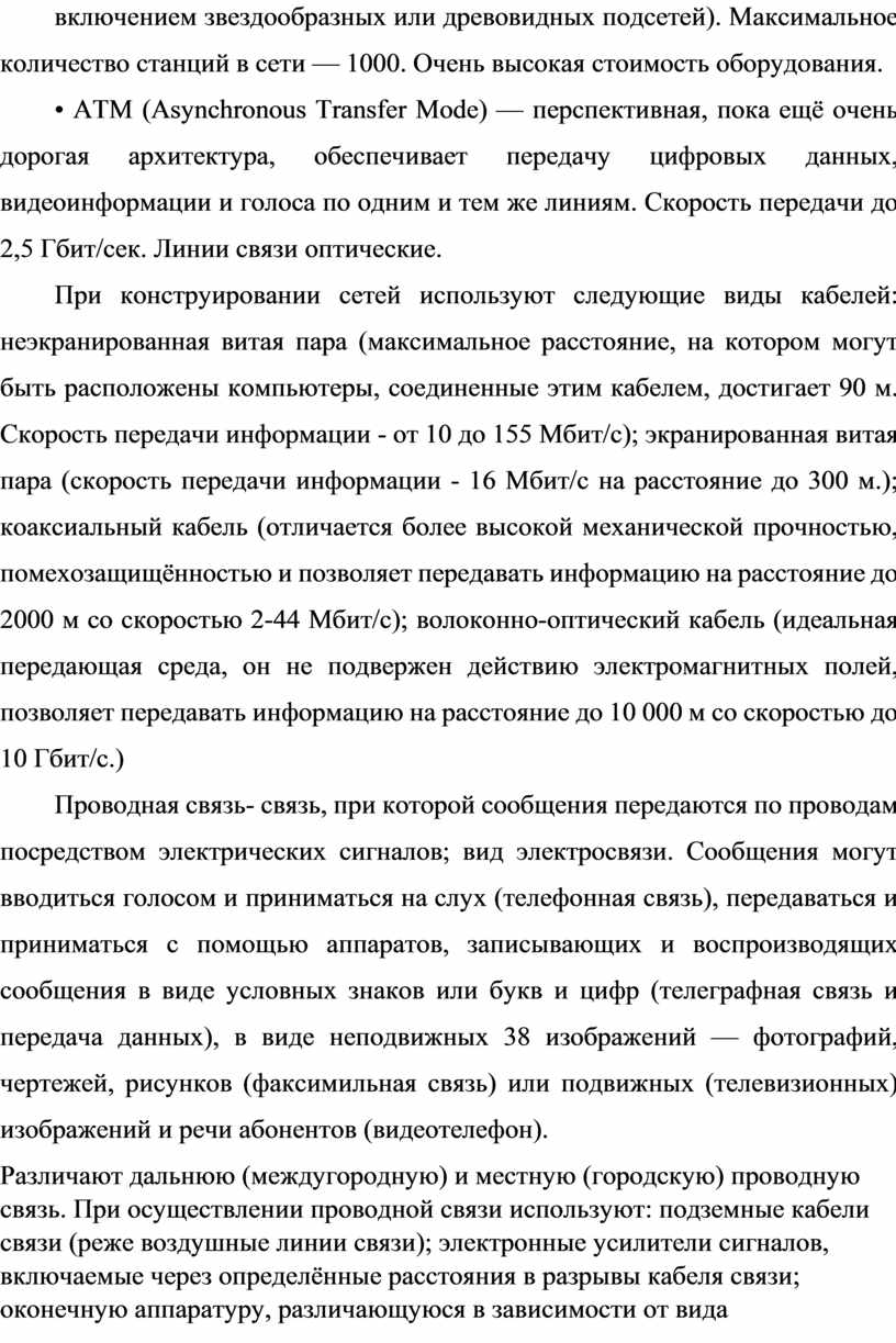 Максимальное количество абонентов в сети ethernet