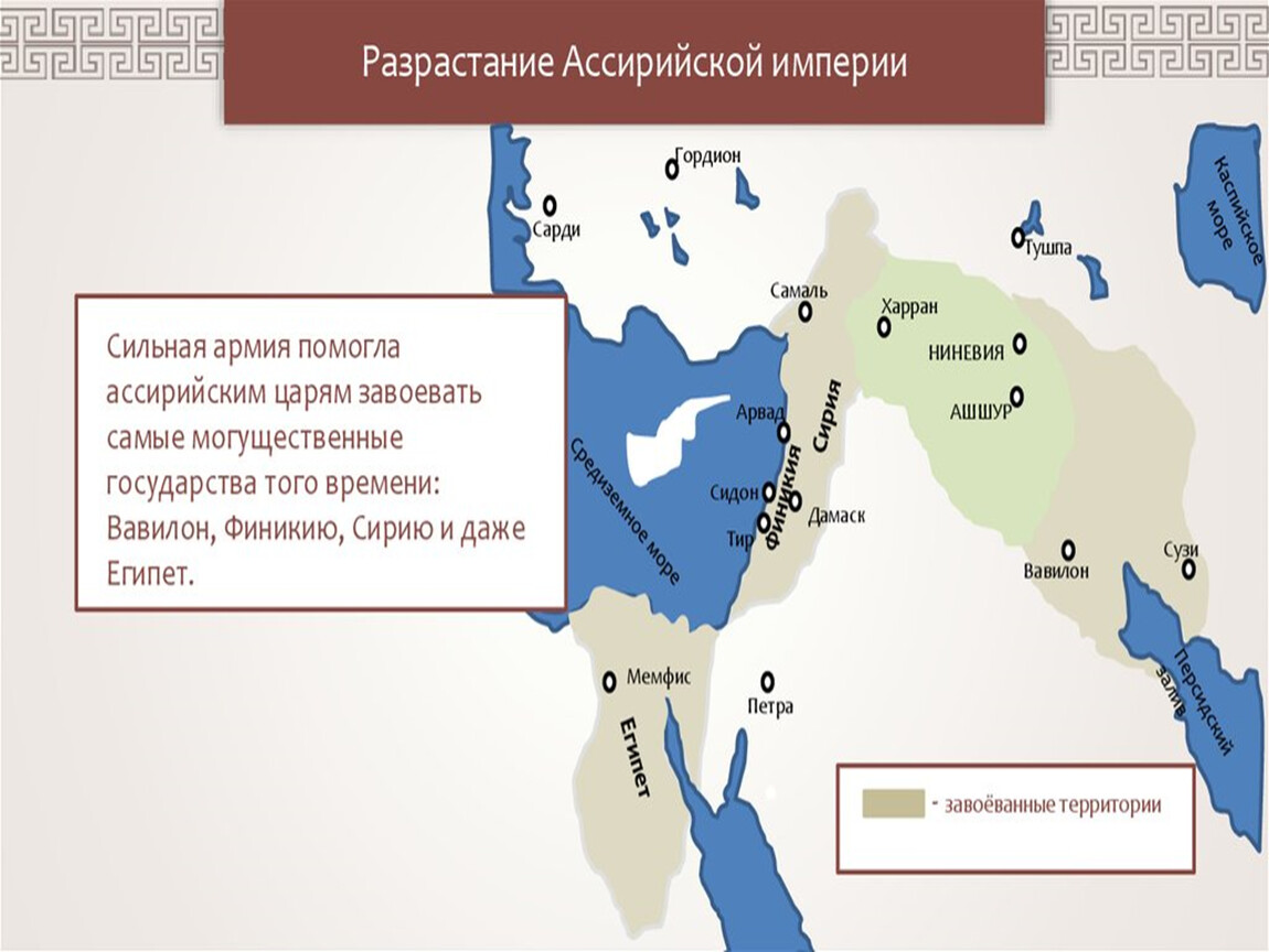 Столица ассирийского государства