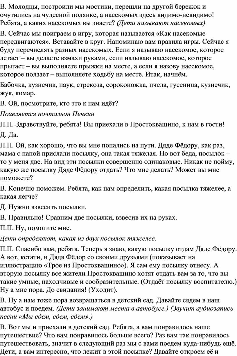 Мы словно в легенде очутились мистер фродо в одной из тех что берет за душу