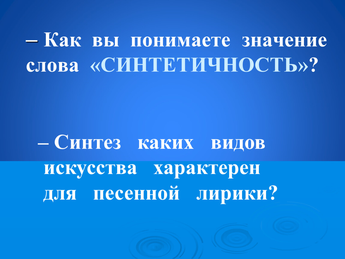 Хорошо поняла что значит. Что значит понять текст. Осознать это значит.