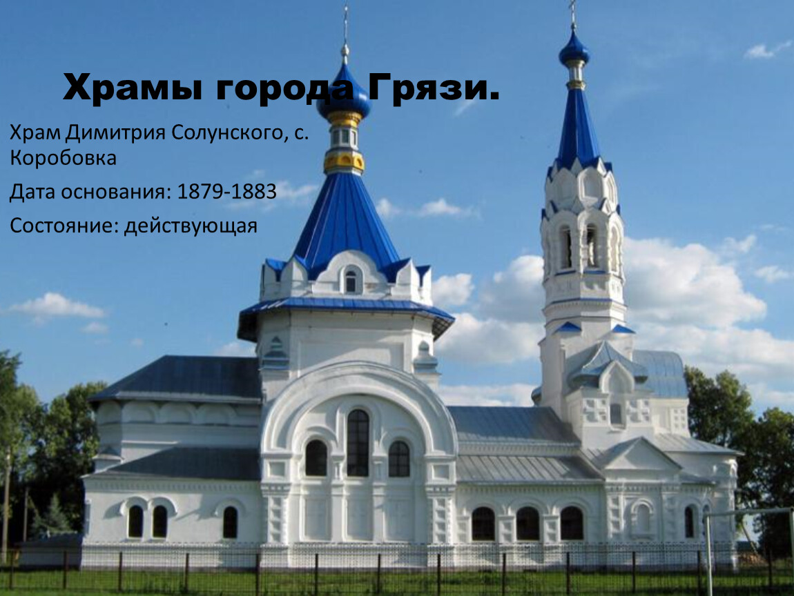 Липецкая Область Грязинский Район Фото